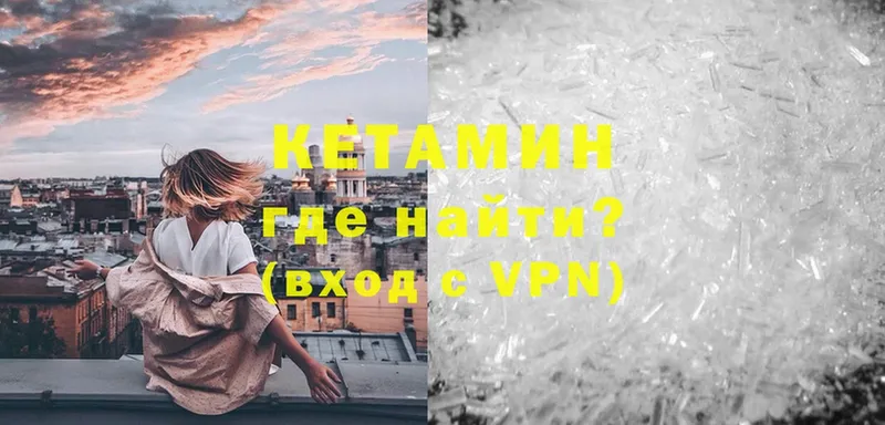 Кетамин VHQ  Гудермес 